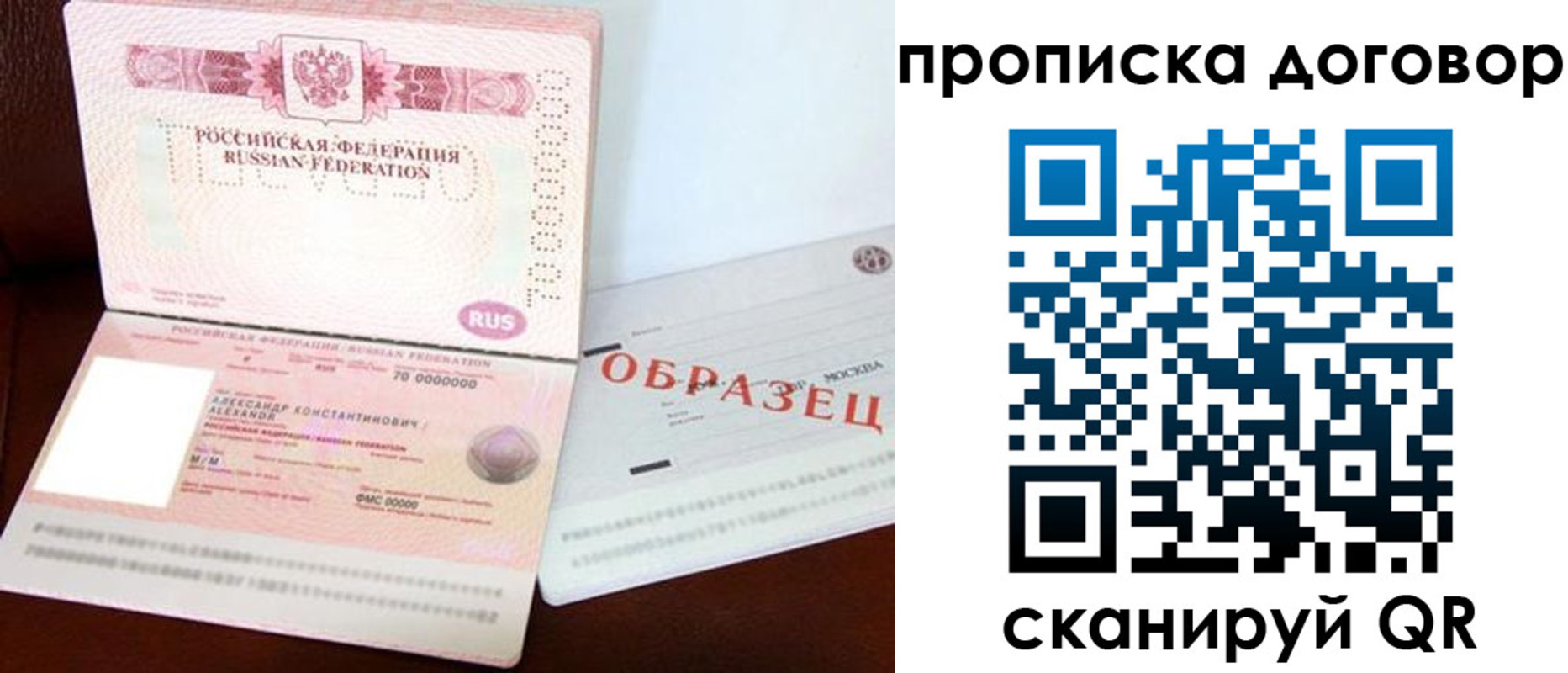 временная регистрация собственник в Буинске