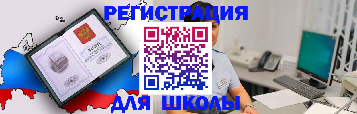 прописка в квартире в Буинске