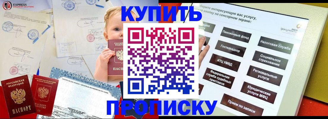 миграционный учет в Буинске