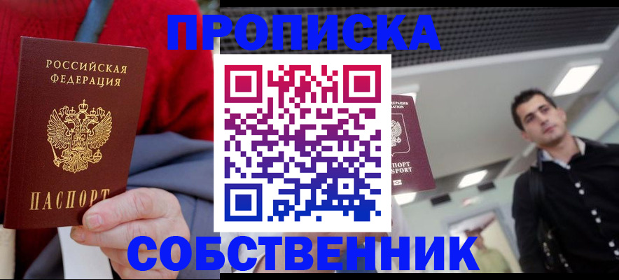 временная регистрация 2025 в Буинске