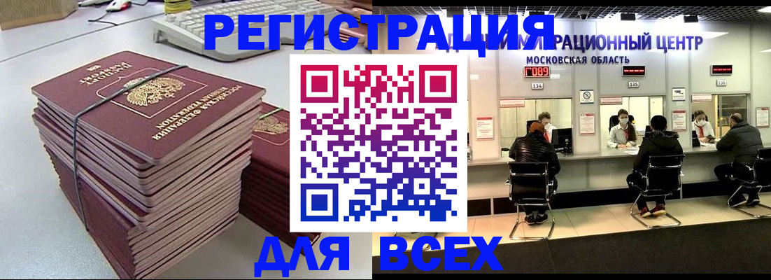 временная регистрация недорого в Буинске